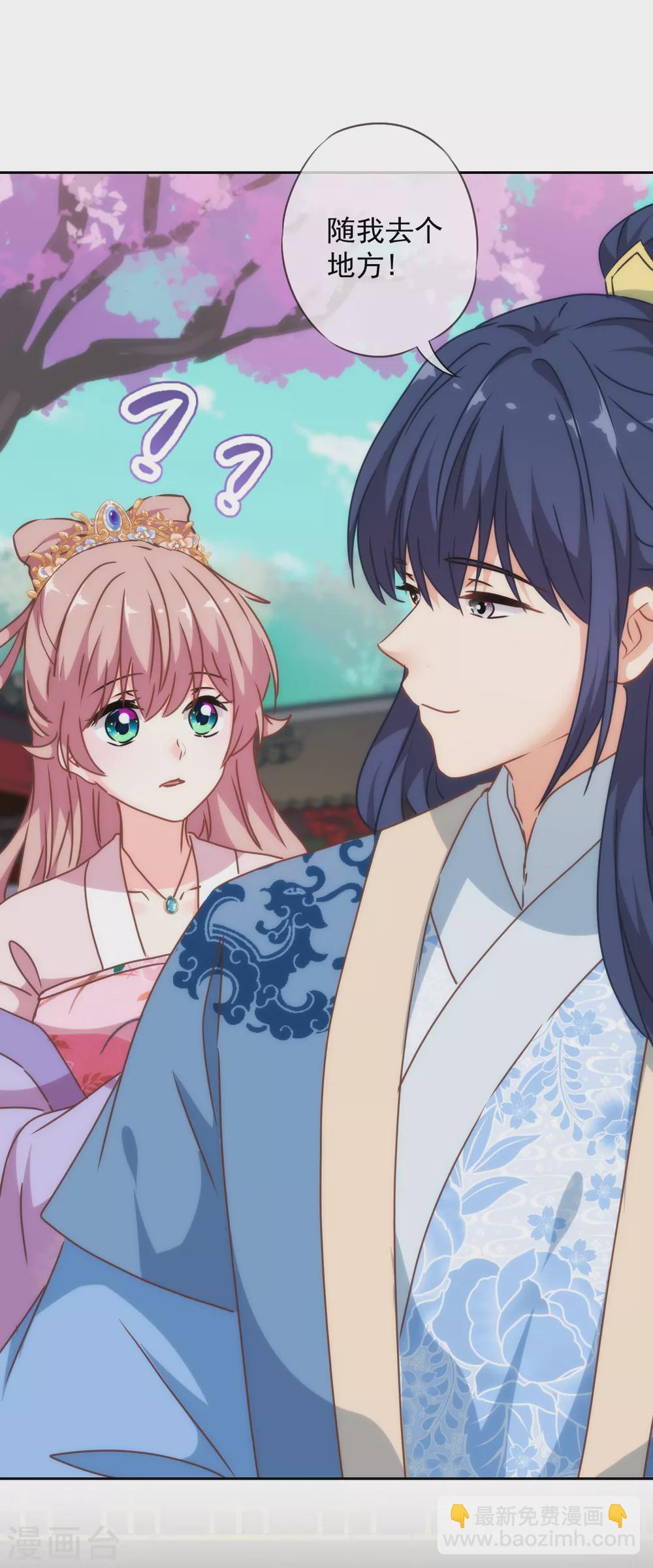 哦，我的宠妃大人韩漫全集-第275话 传闻中的恋爱脑无删减无遮挡章节图片 