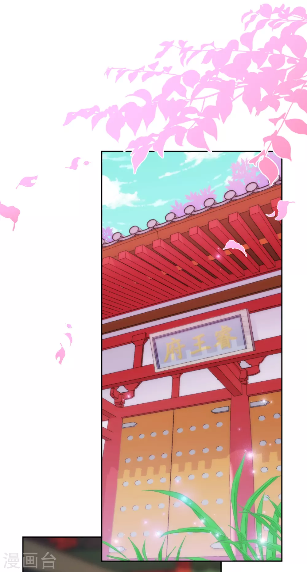 哦，我的宠妃大人韩漫全集-第275话 传闻中的恋爱脑无删减无遮挡章节图片 