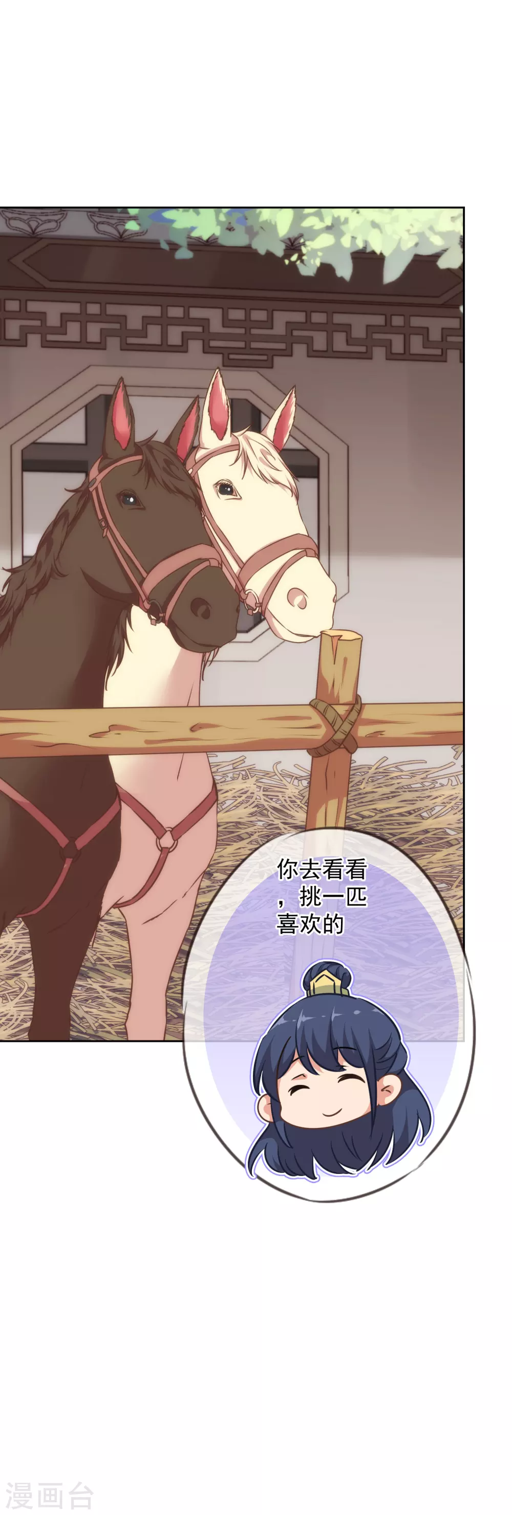 哦，我的宠妃大人韩漫全集-第275话 传闻中的恋爱脑无删减无遮挡章节图片 