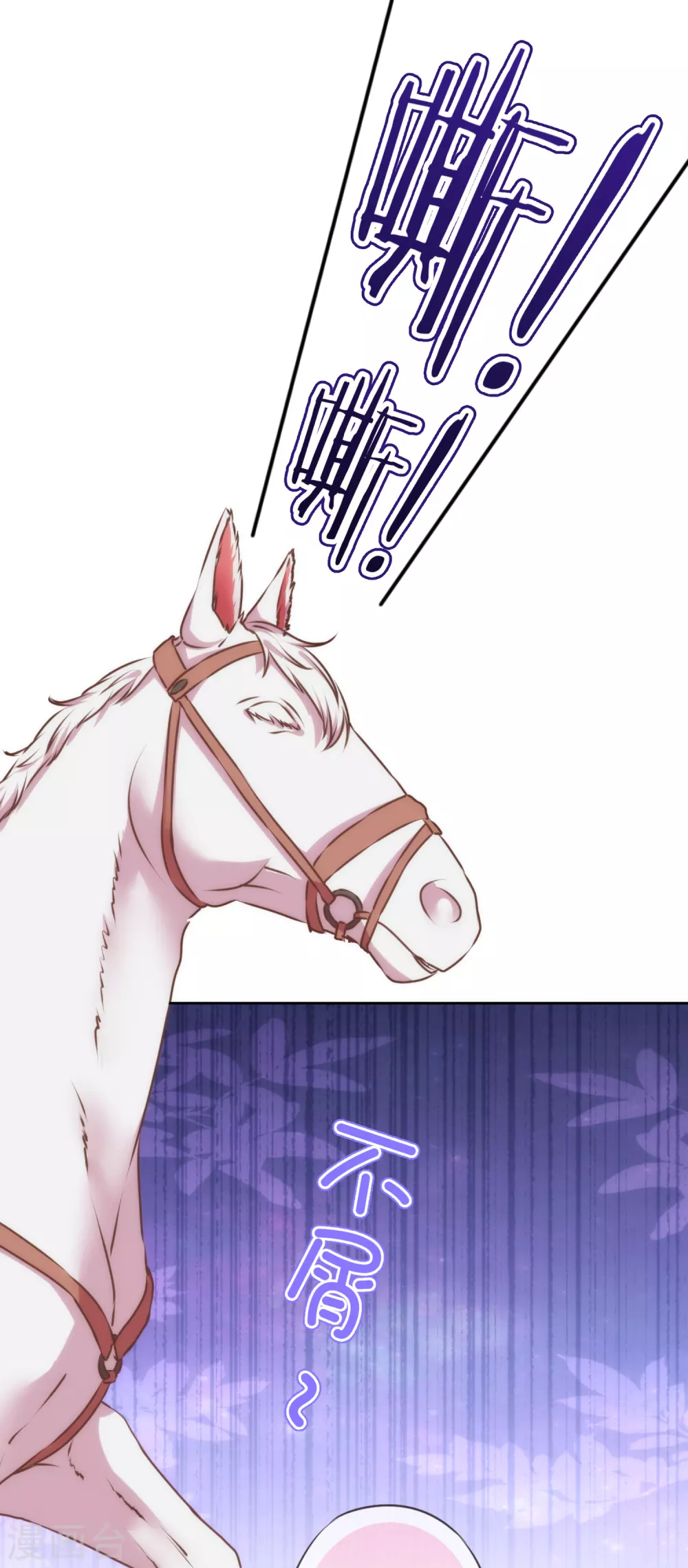 哦，我的宠妃大人韩漫全集-第275话 传闻中的恋爱脑无删减无遮挡章节图片 