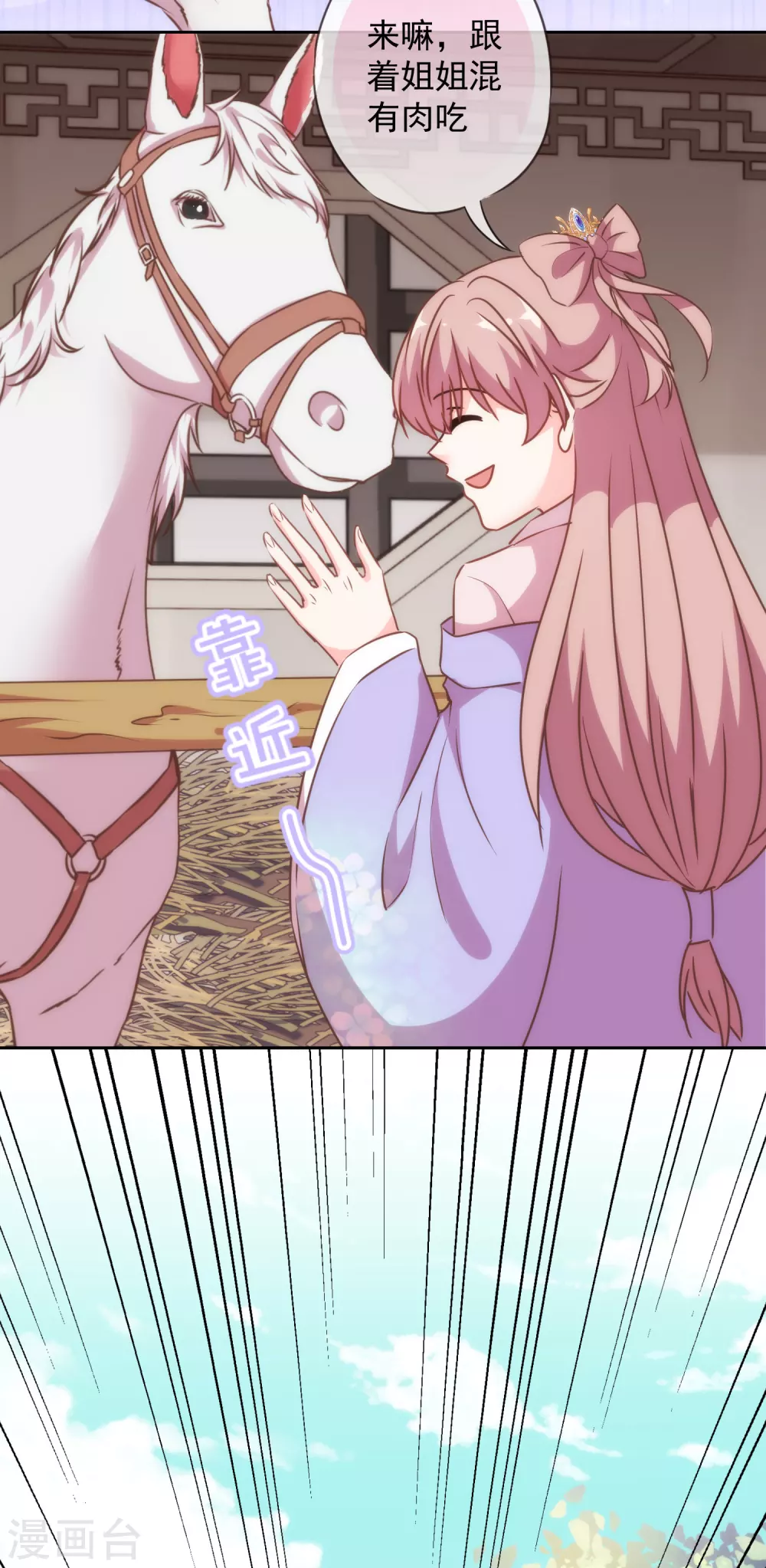 哦，我的宠妃大人韩漫全集-第275话 传闻中的恋爱脑无删减无遮挡章节图片 