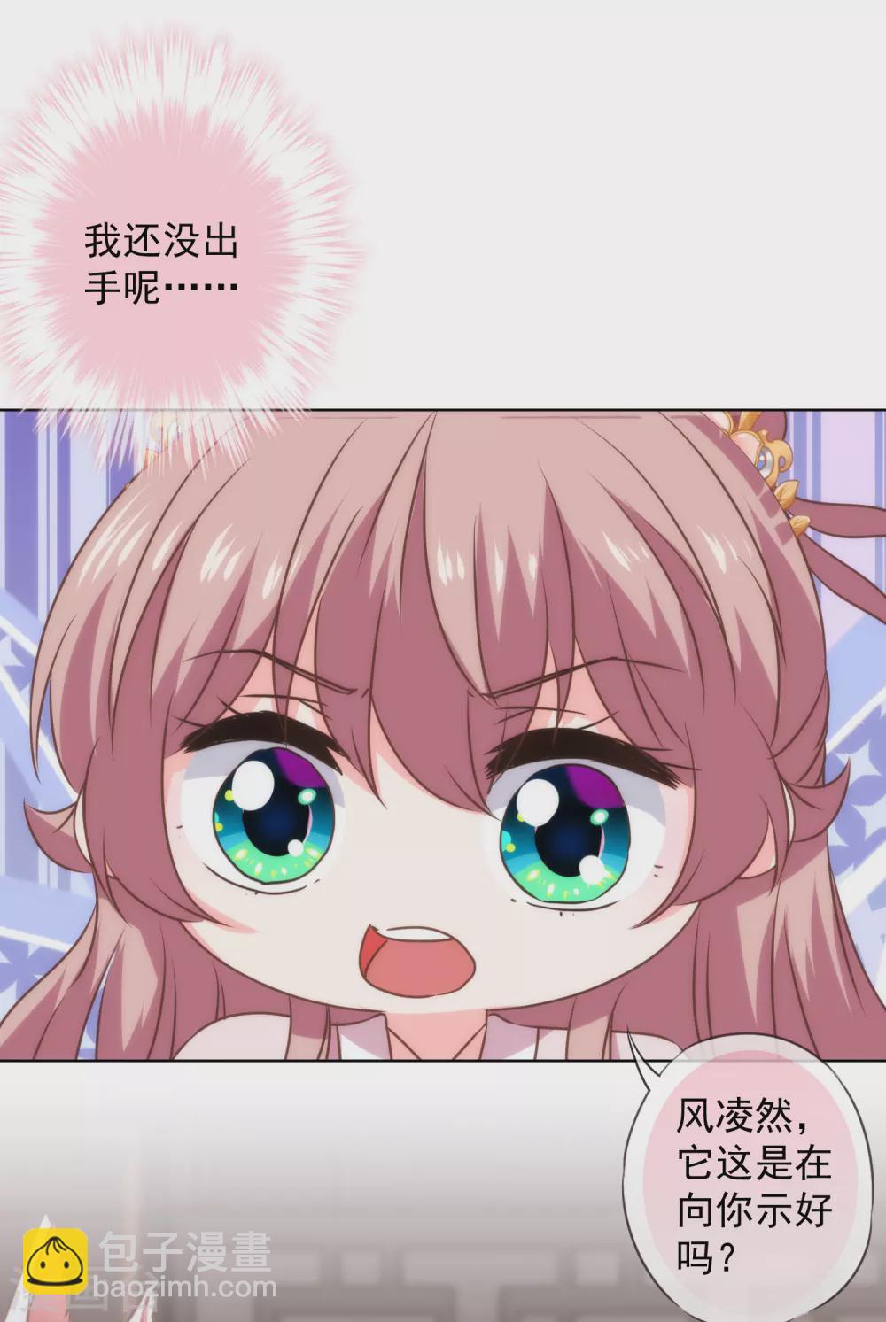 哦，我的宠妃大人韩漫全集-第276话 驯马如驯人无删减无遮挡章节图片 