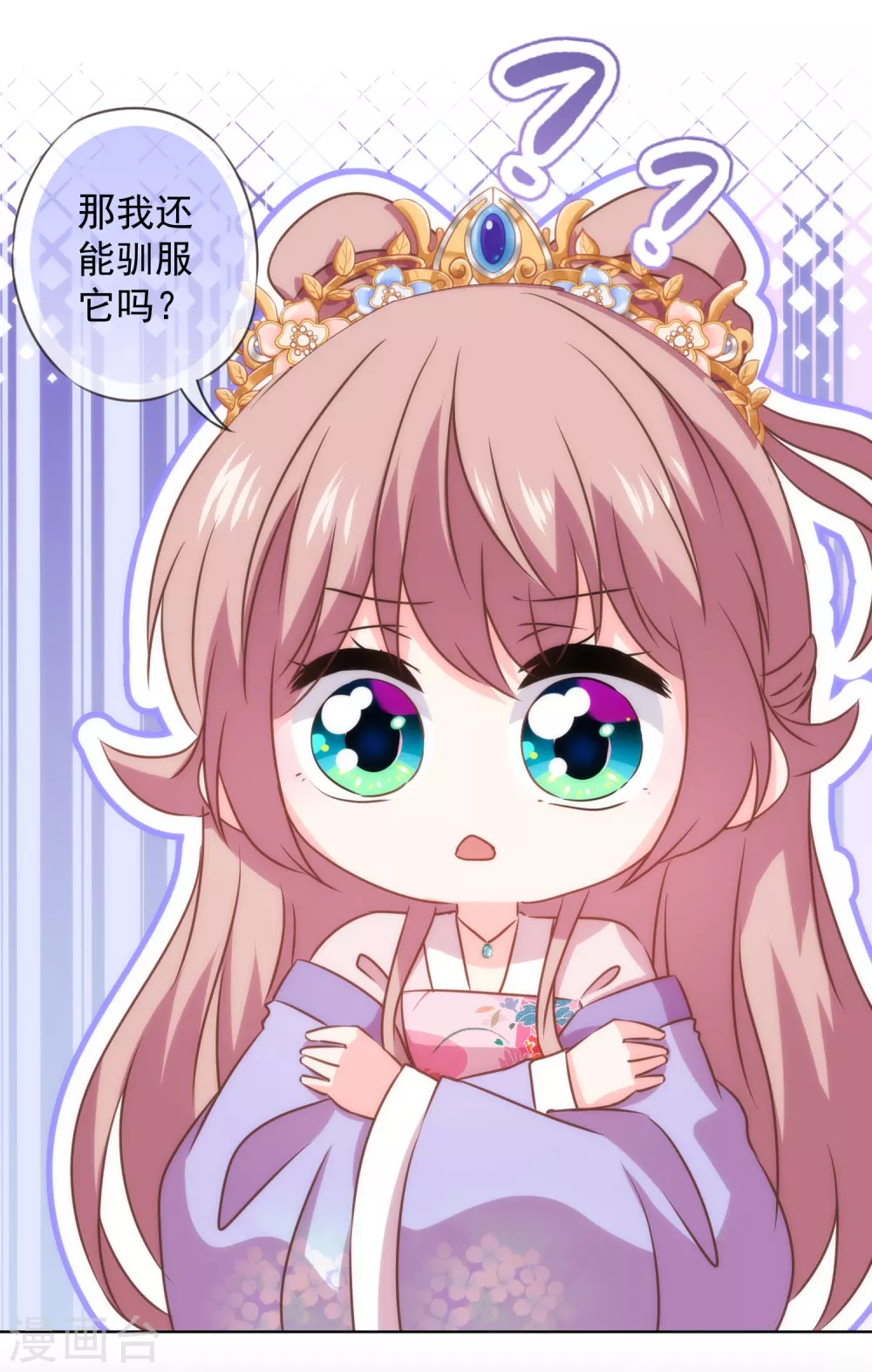 哦，我的宠妃大人韩漫全集-第276话 驯马如驯人无删减无遮挡章节图片 