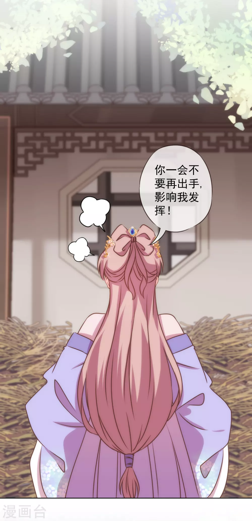 哦，我的宠妃大人韩漫全集-第276话 驯马如驯人无删减无遮挡章节图片 