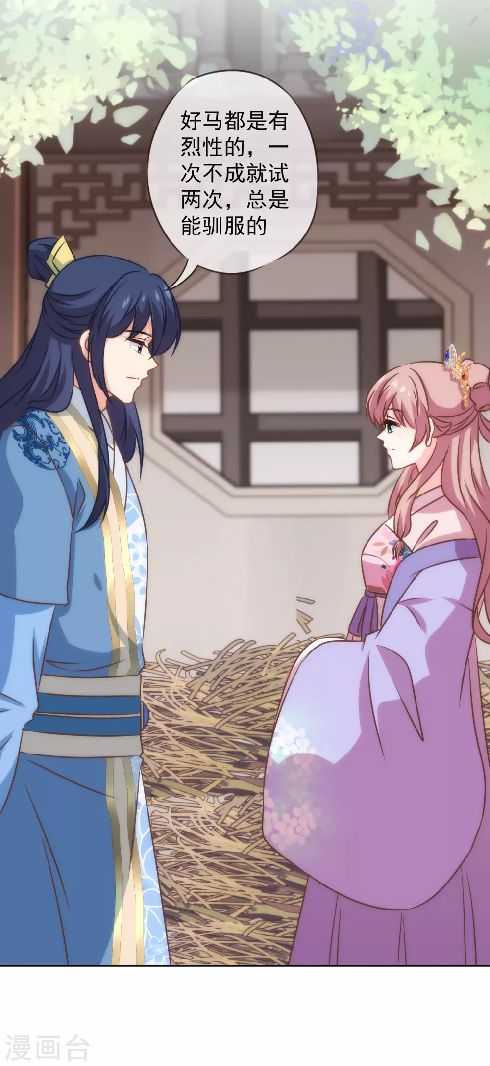 哦，我的宠妃大人韩漫全集-第276话 驯马如驯人无删减无遮挡章节图片 