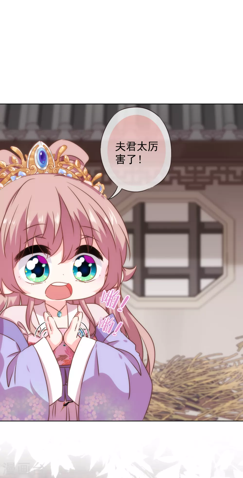 哦，我的宠妃大人韩漫全集-第276话 驯马如驯人无删减无遮挡章节图片 