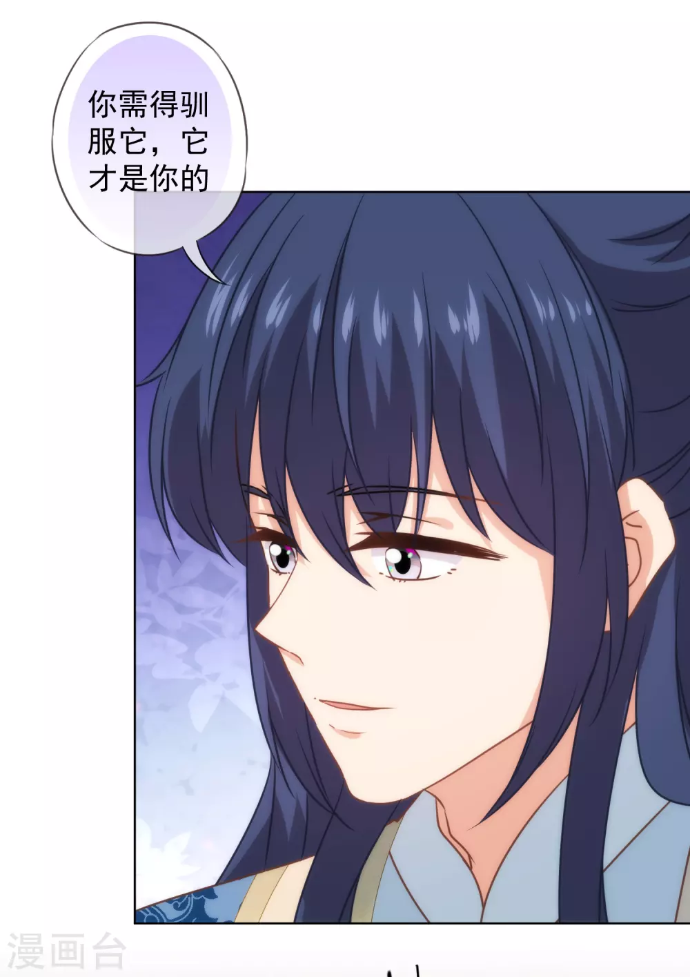 哦，我的宠妃大人韩漫全集-第276话 驯马如驯人无删减无遮挡章节图片 