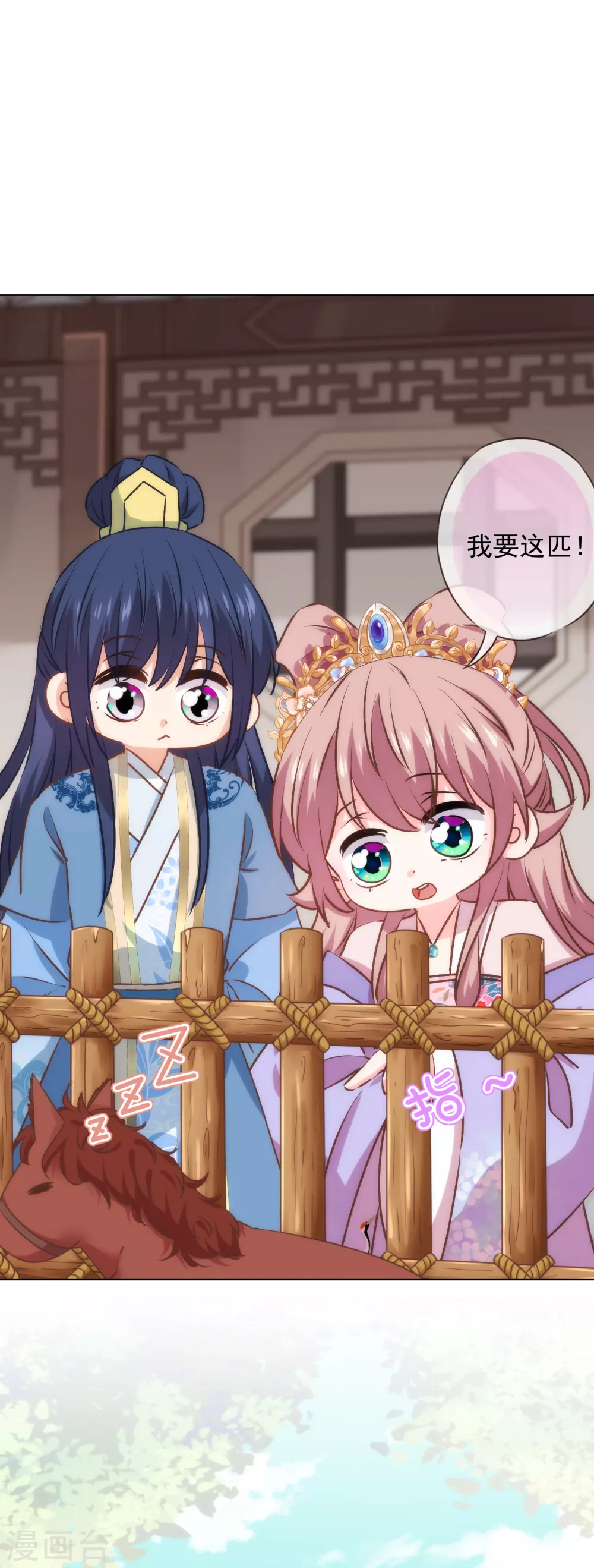 哦，我的宠妃大人韩漫全集-第277话 我的就是你的无删减无遮挡章节图片 