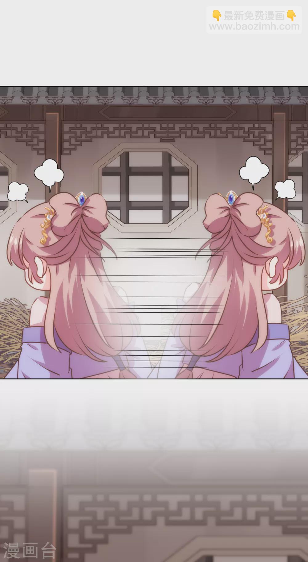 哦，我的宠妃大人韩漫全集-第277话 我的就是你的无删减无遮挡章节图片 