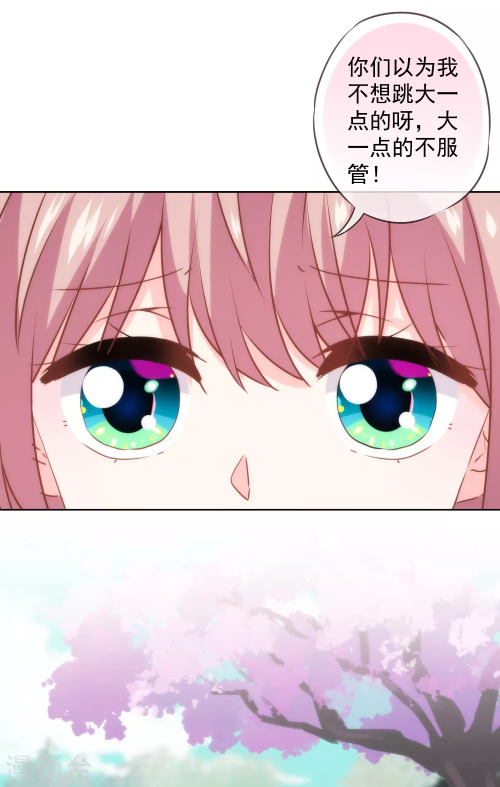 哦，我的宠妃大人韩漫全集-第277话 我的就是你的无删减无遮挡章节图片 
