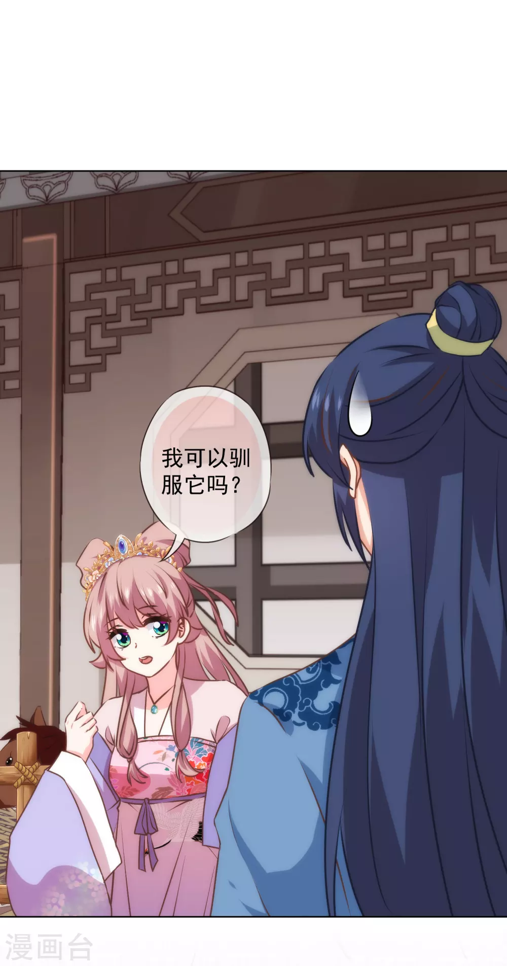哦，我的宠妃大人韩漫全集-第277话 我的就是你的无删减无遮挡章节图片 