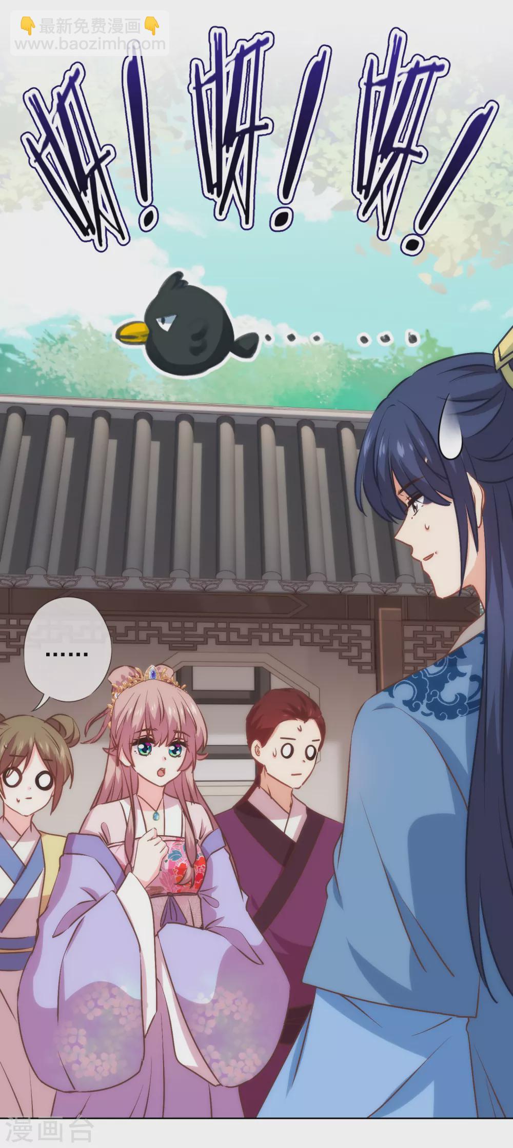 哦，我的宠妃大人韩漫全集-第277话 我的就是你的无删减无遮挡章节图片 