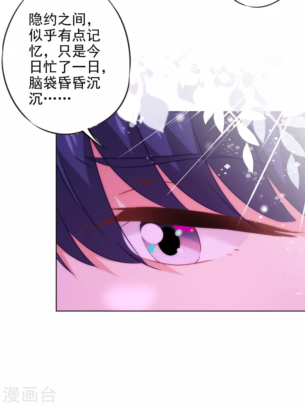 哦，我的宠妃大人韩漫全集-第278话 引火烧身无删减无遮挡章节图片 