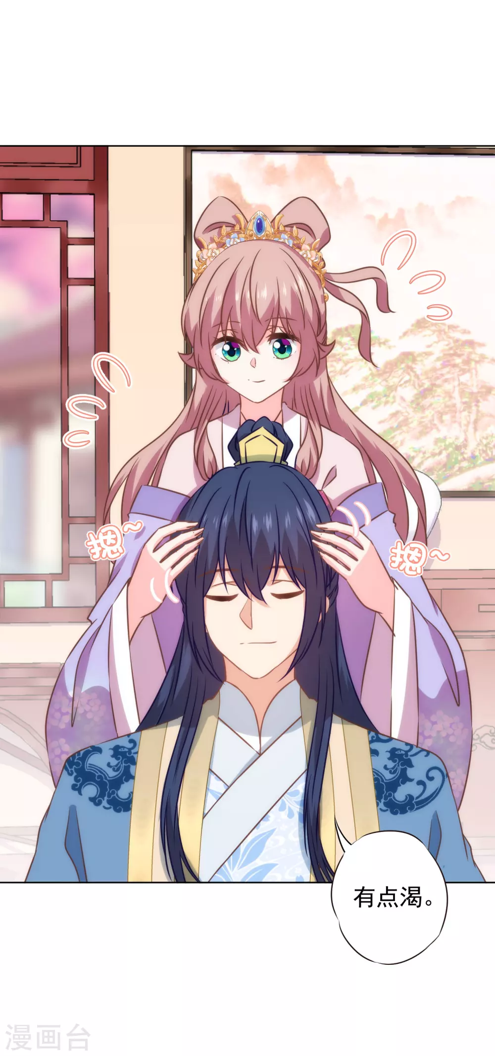 哦，我的宠妃大人韩漫全集-第278话 引火烧身无删减无遮挡章节图片 