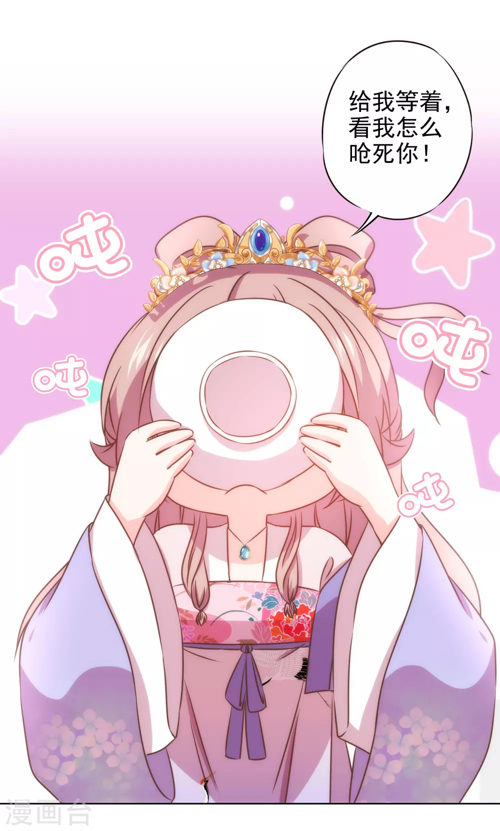 哦，我的宠妃大人韩漫全集-第278话 引火烧身无删减无遮挡章节图片 