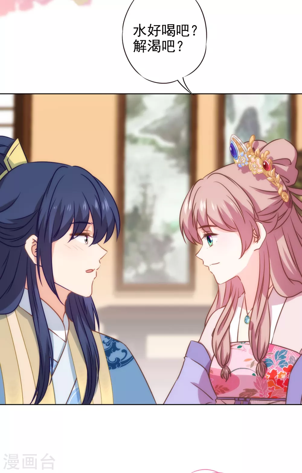 哦，我的宠妃大人韩漫全集-第278话 引火烧身无删减无遮挡章节图片 
