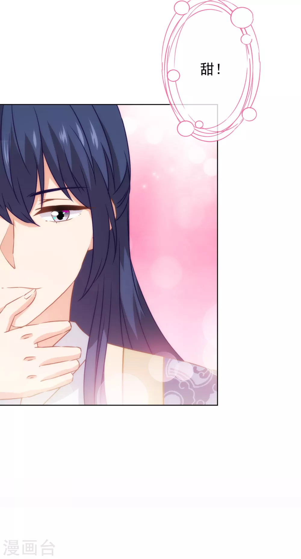 哦，我的宠妃大人韩漫全集-第278话 引火烧身无删减无遮挡章节图片 