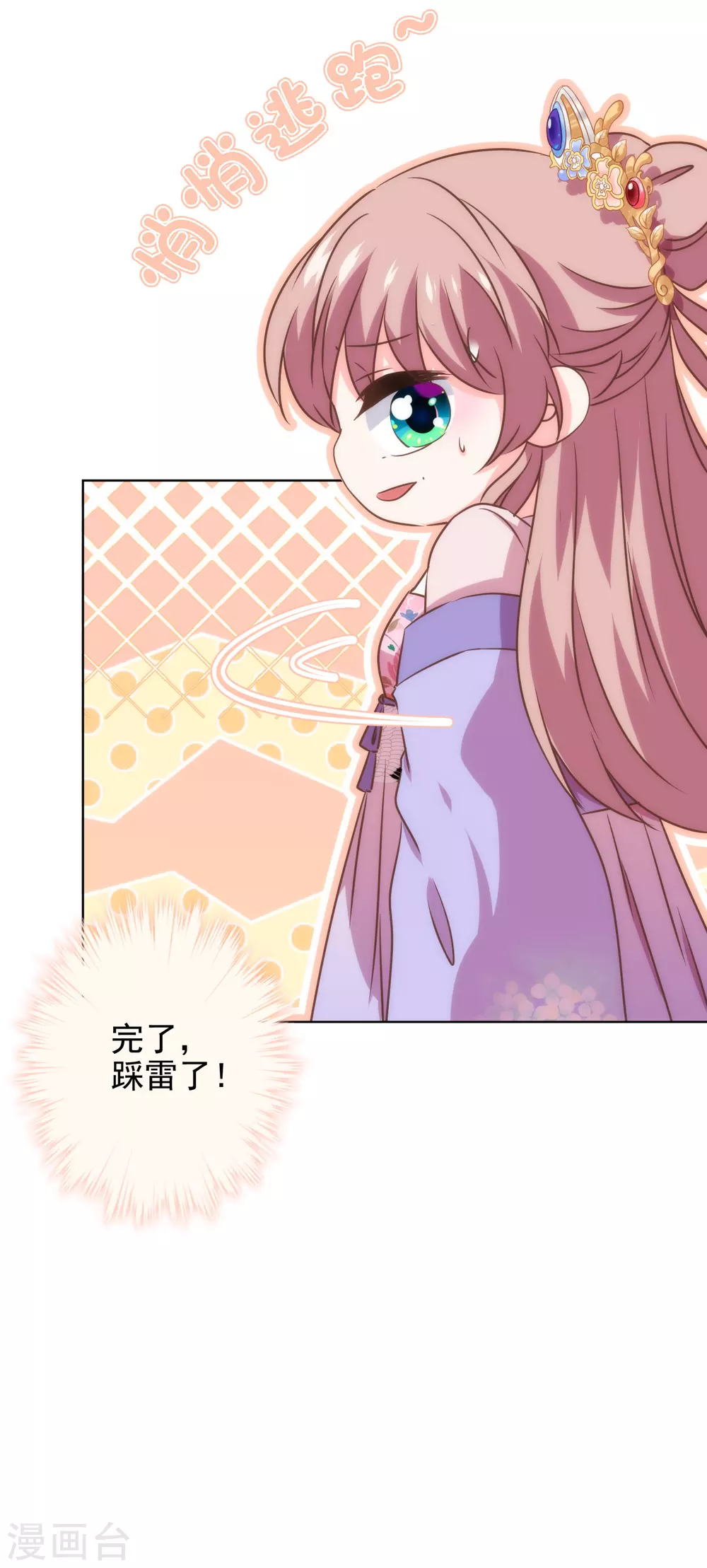 哦，我的宠妃大人韩漫全集-第278话 引火烧身无删减无遮挡章节图片 