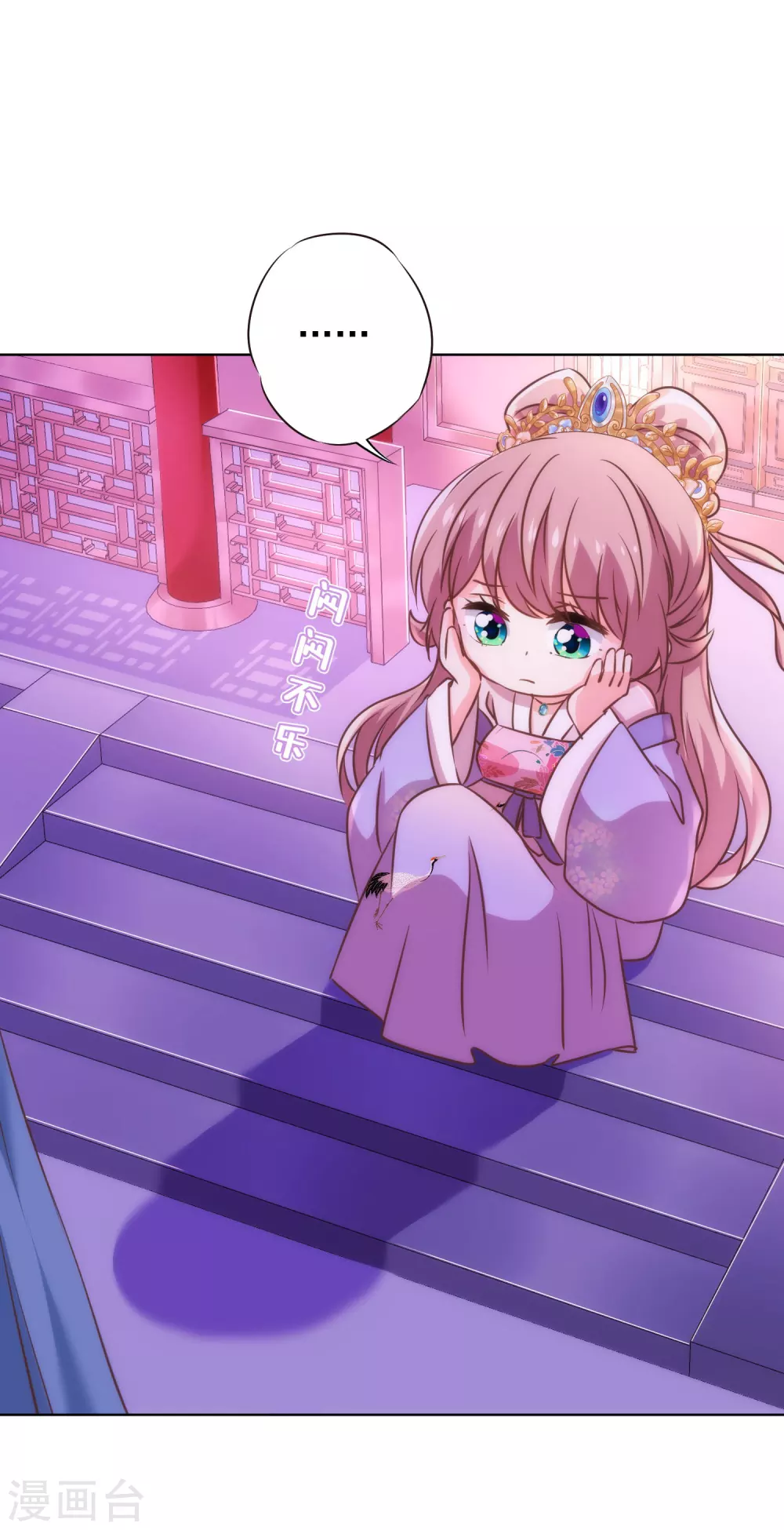 哦，我的宠妃大人韩漫全集-第278话 引火烧身无删减无遮挡章节图片 