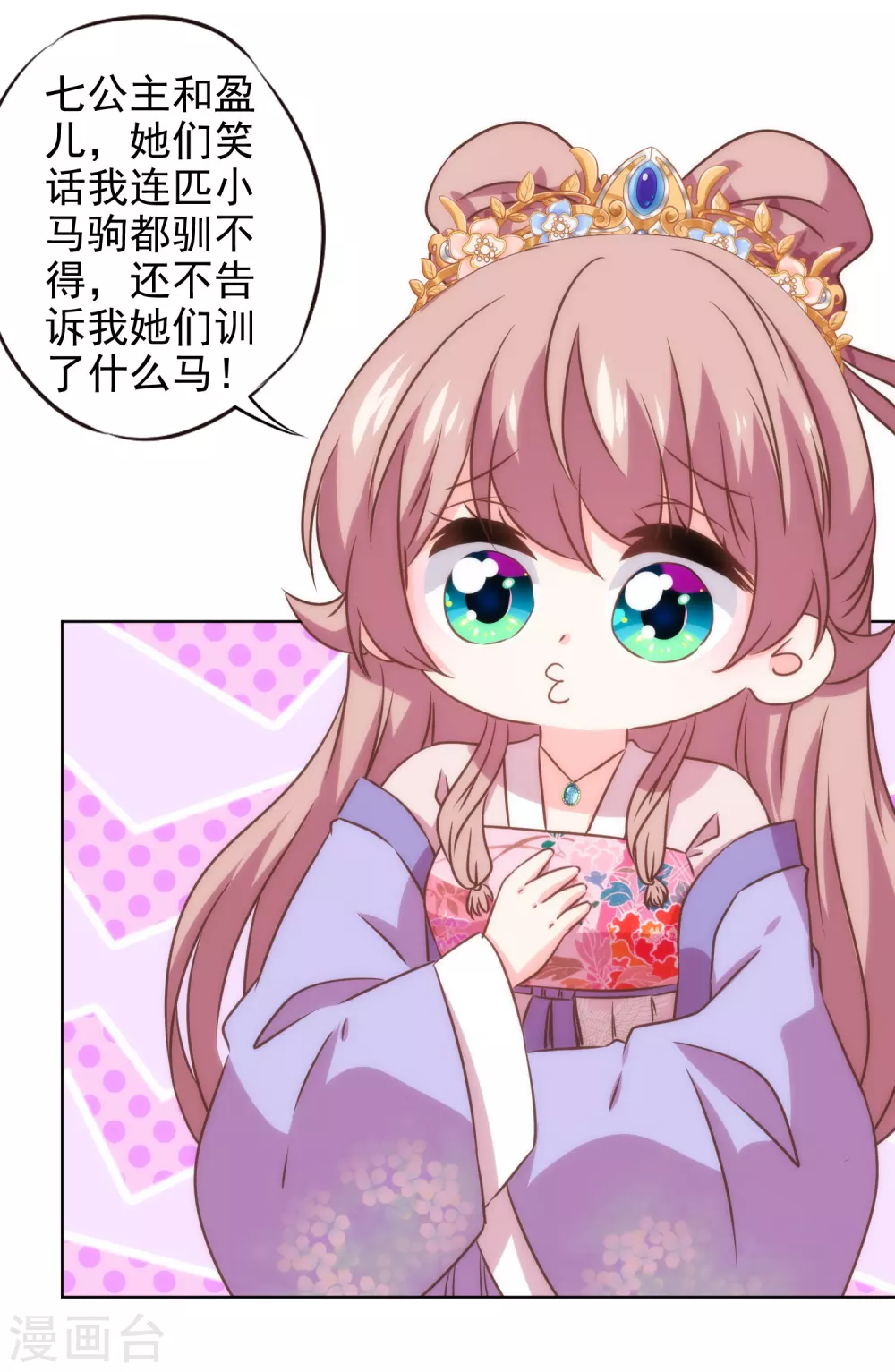哦，我的宠妃大人韩漫全集-第278话 引火烧身无删减无遮挡章节图片 