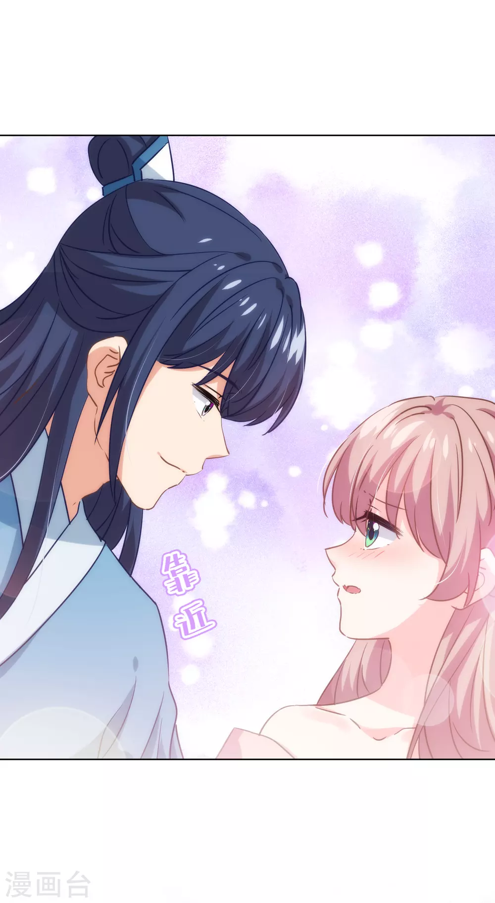 哦，我的宠妃大人韩漫全集-第279话 彩虹屁要会说无删减无遮挡章节图片 