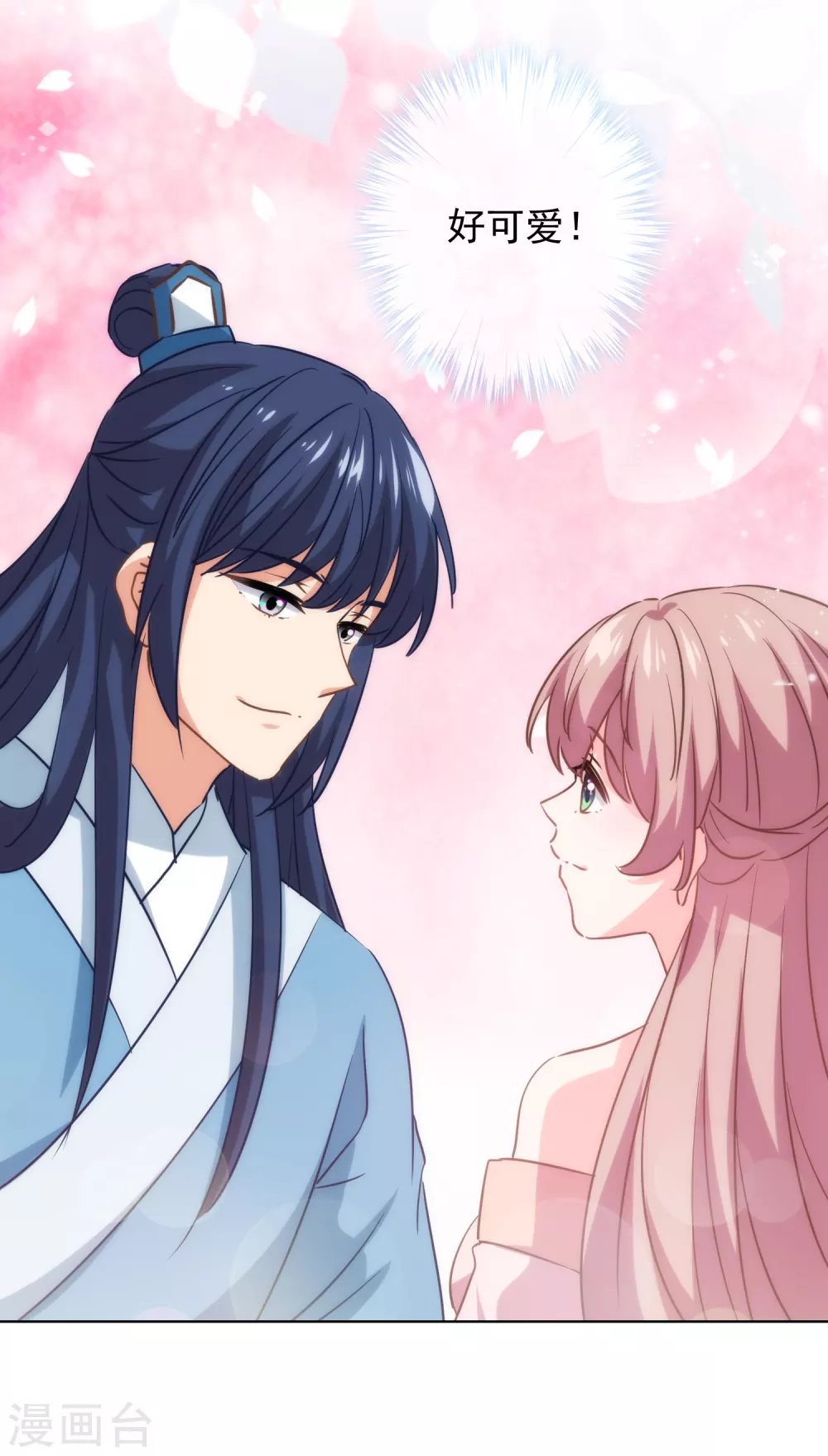 哦，我的宠妃大人韩漫全集-第279话 彩虹屁要会说无删减无遮挡章节图片 