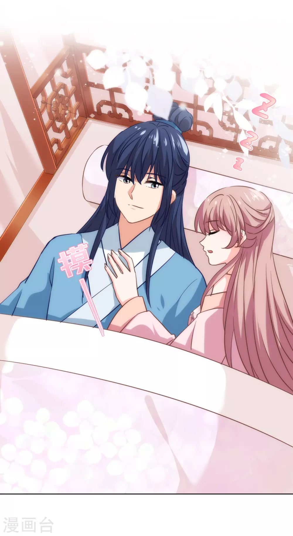 哦，我的宠妃大人韩漫全集-第279话 彩虹屁要会说无删减无遮挡章节图片 