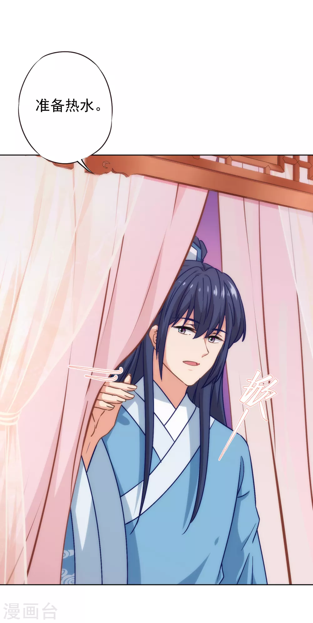 哦，我的宠妃大人韩漫全集-第279话 彩虹屁要会说无删减无遮挡章节图片 