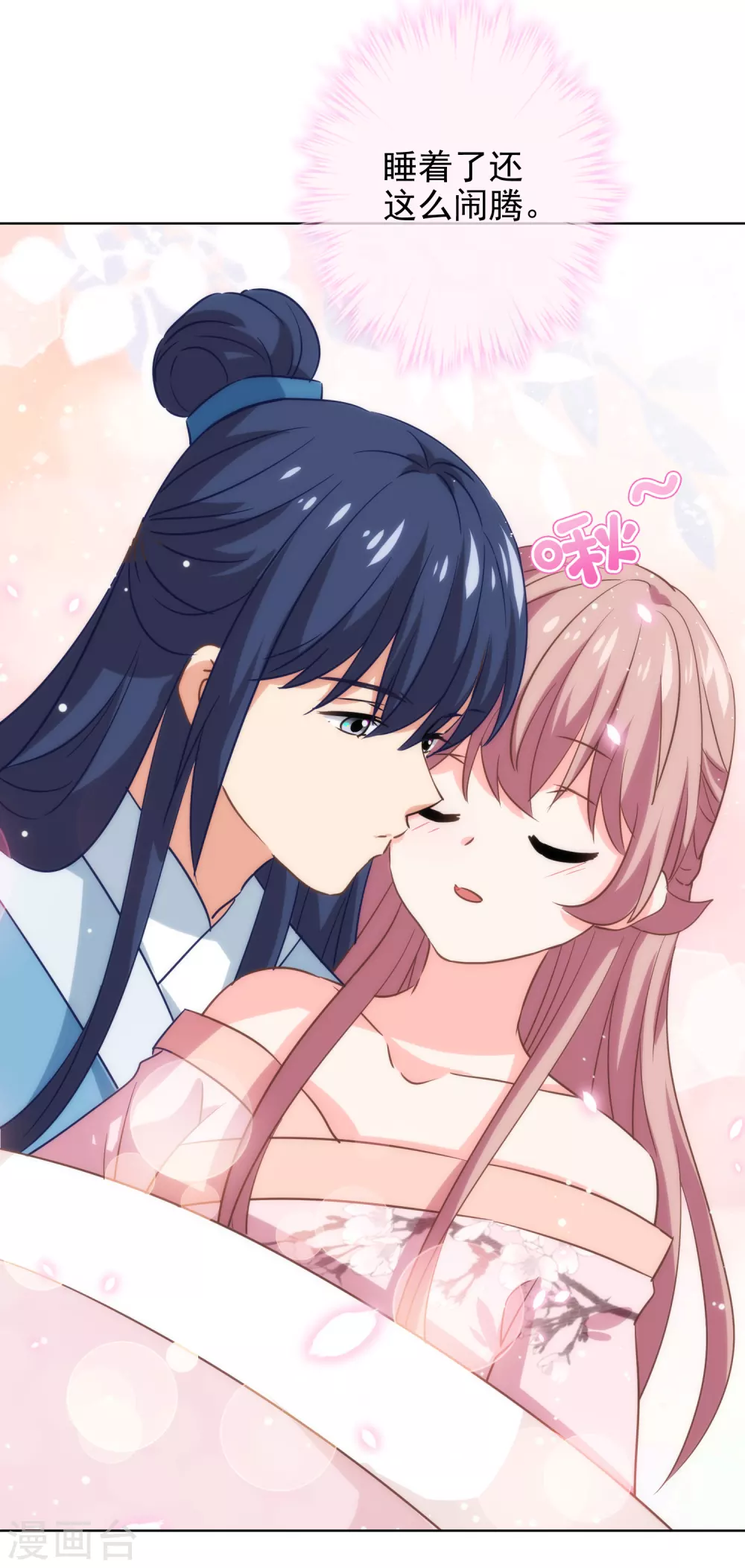 哦，我的宠妃大人韩漫全集-第279话 彩虹屁要会说无删减无遮挡章节图片 