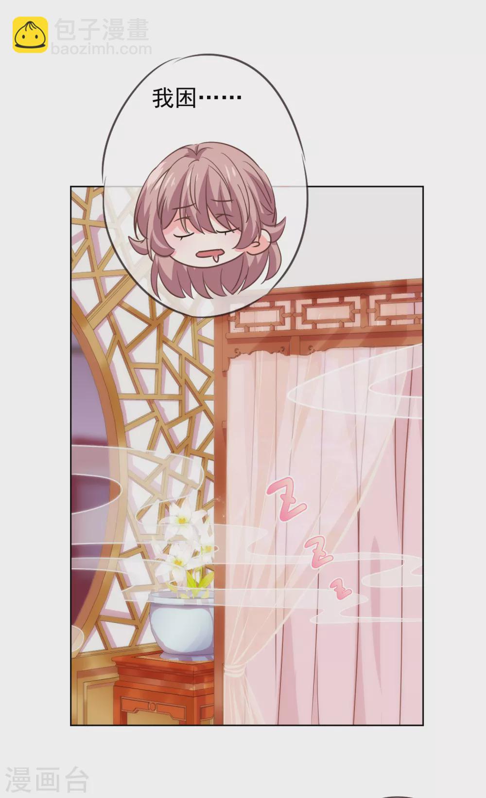 哦，我的宠妃大人韩漫全集-第279话 彩虹屁要会说无删减无遮挡章节图片 