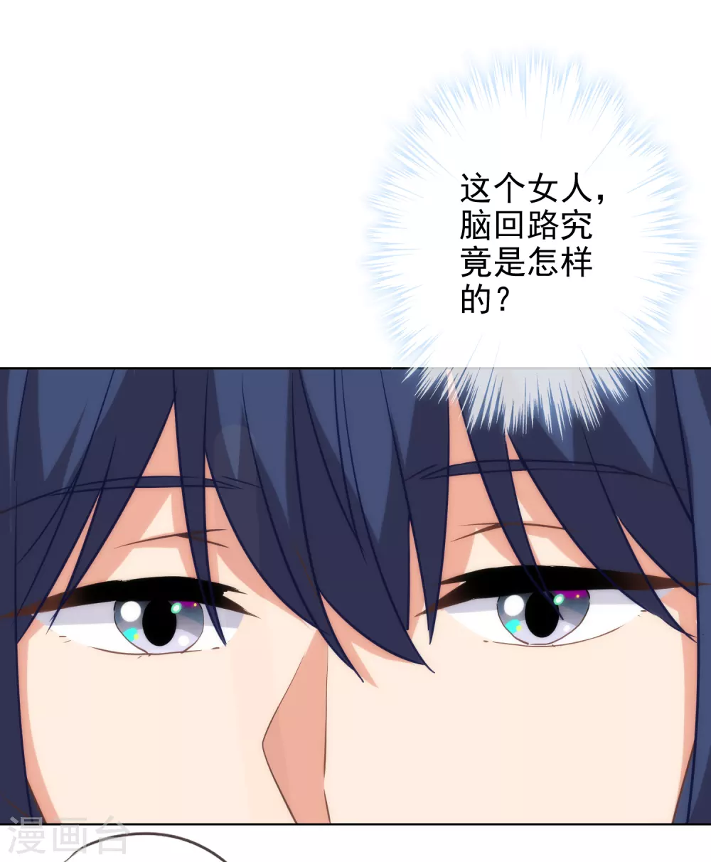 哦，我的宠妃大人韩漫全集-第279话 彩虹屁要会说无删减无遮挡章节图片 