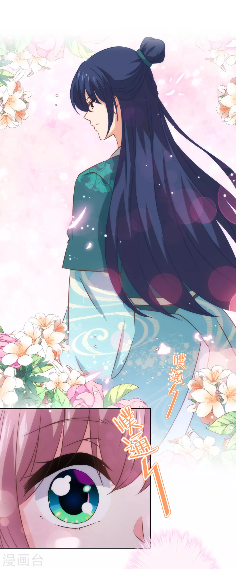 哦，我的宠妃大人韩漫全集-第280话 在外不能飘无删减无遮挡章节图片 