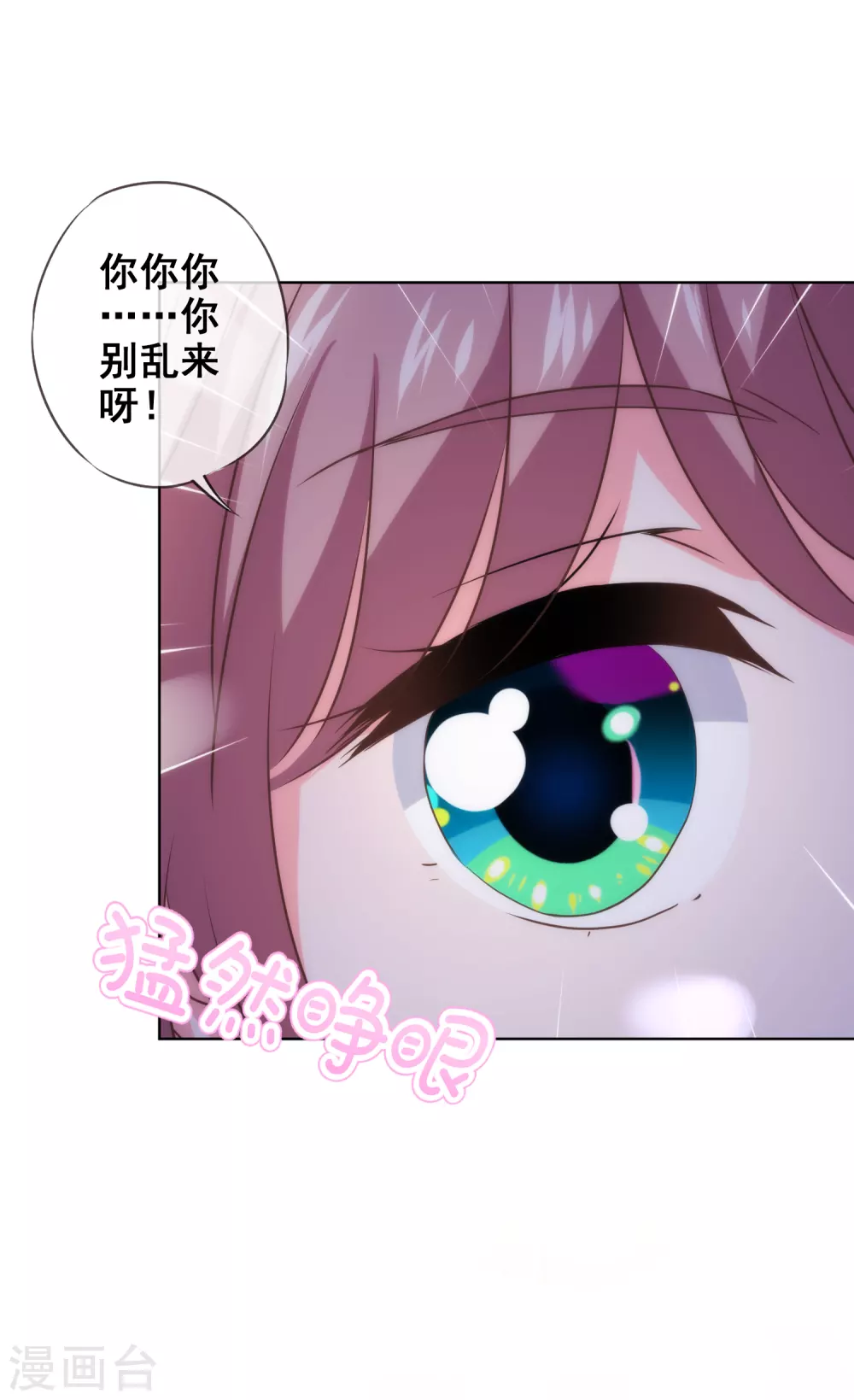 哦，我的宠妃大人韩漫全集-第280话 在外不能飘无删减无遮挡章节图片 