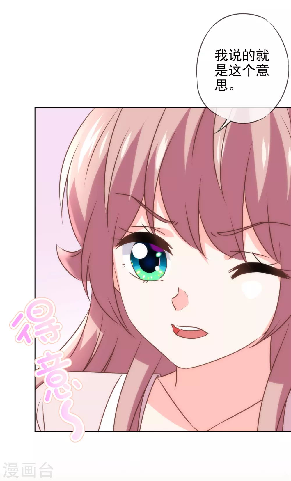 哦，我的宠妃大人韩漫全集-第280话 在外不能飘无删减无遮挡章节图片 