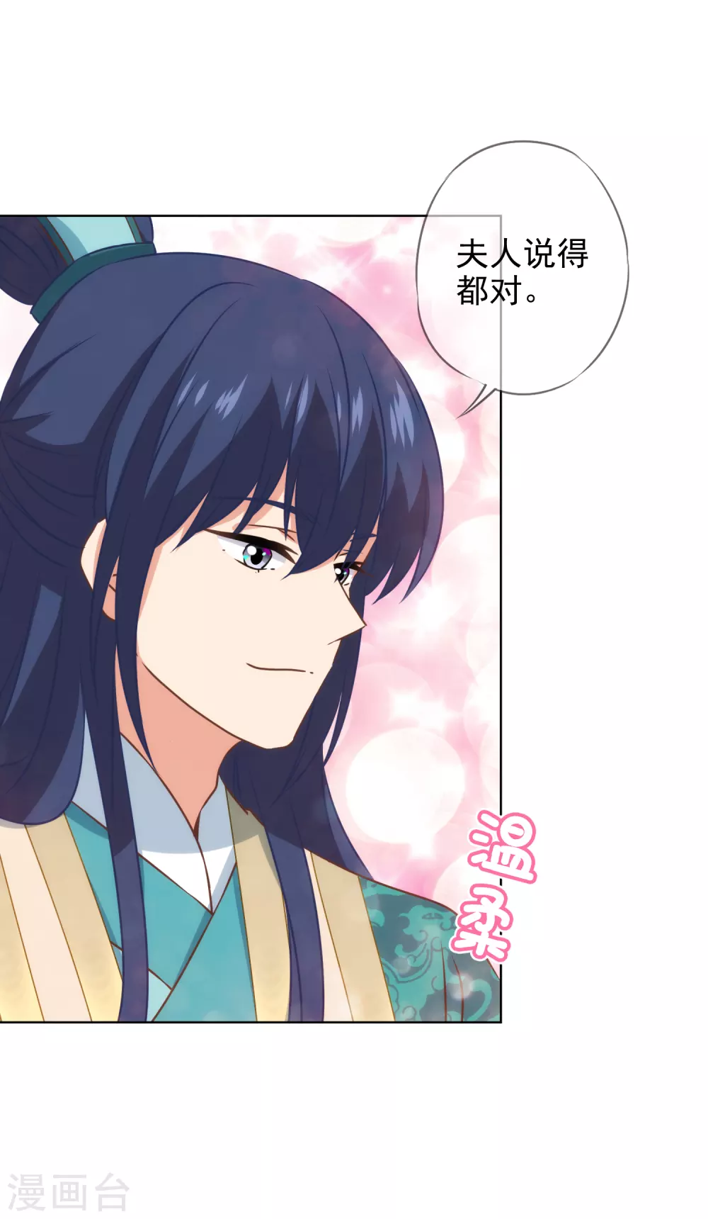 哦，我的宠妃大人韩漫全集-第280话 在外不能飘无删减无遮挡章节图片 