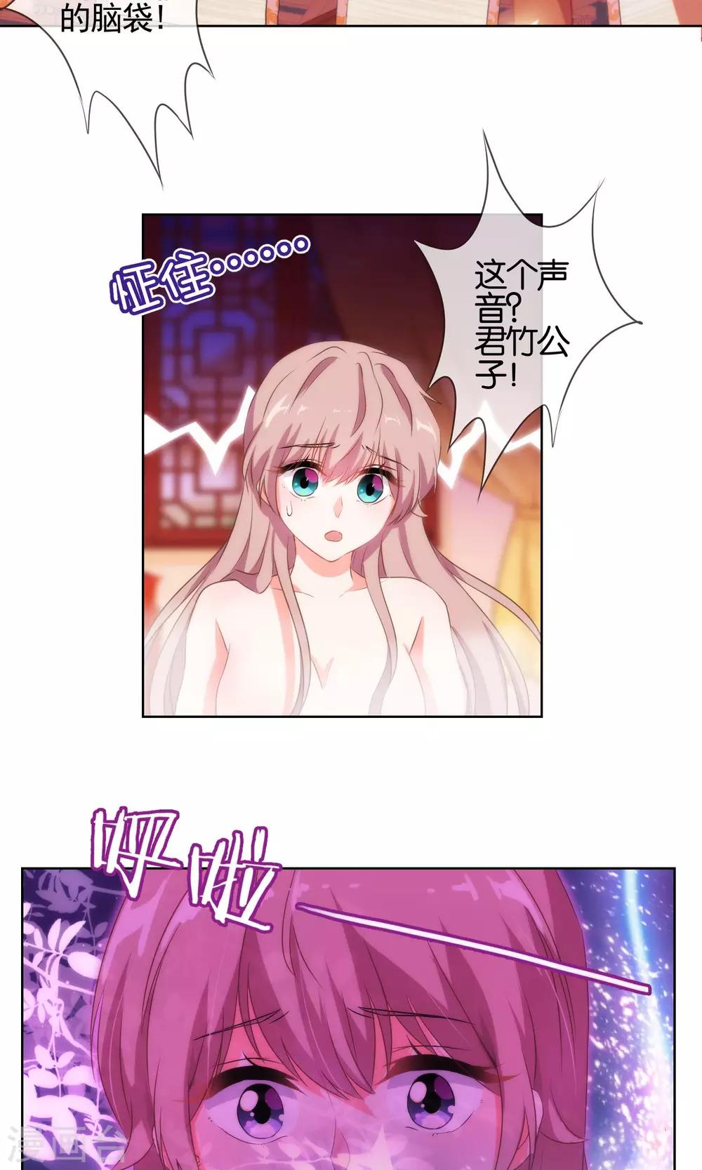 哦，我的宠妃大人韩漫全集-第28话 我的初恋找来了！无删减无遮挡章节图片 
