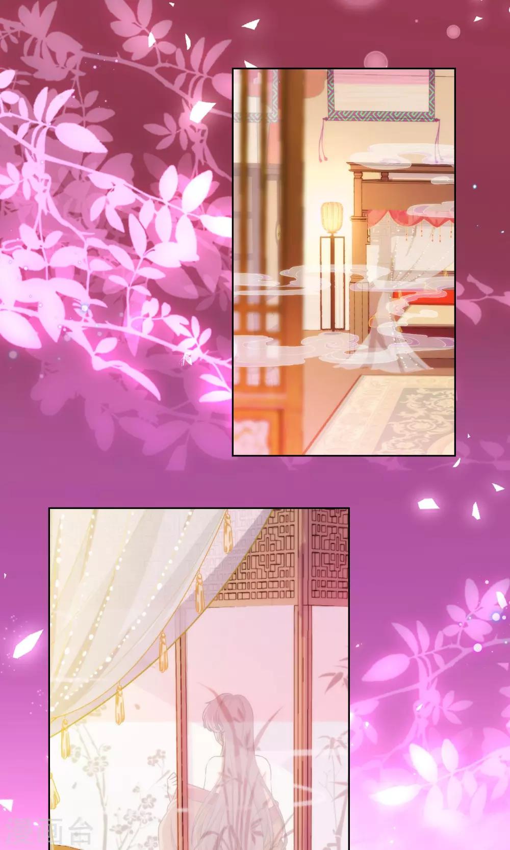 哦，我的宠妃大人韩漫全集-第28话 我的初恋找来了！无删减无遮挡章节图片 