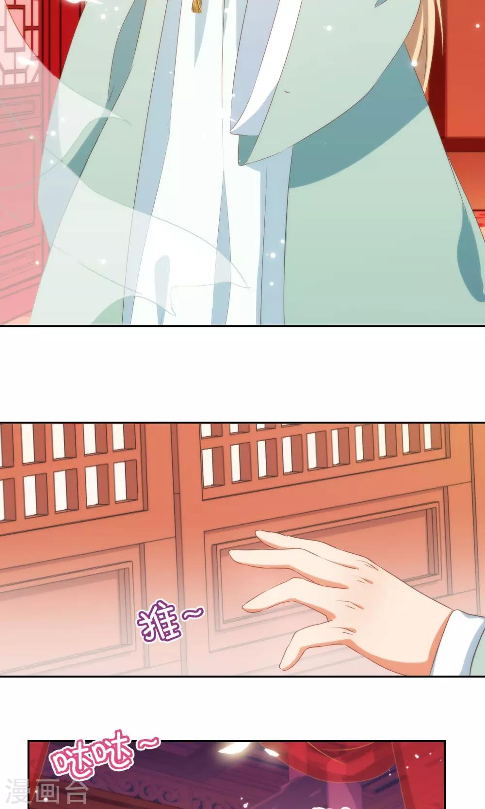 哦，我的宠妃大人韩漫全集-第28话 我的初恋找来了！无删减无遮挡章节图片 