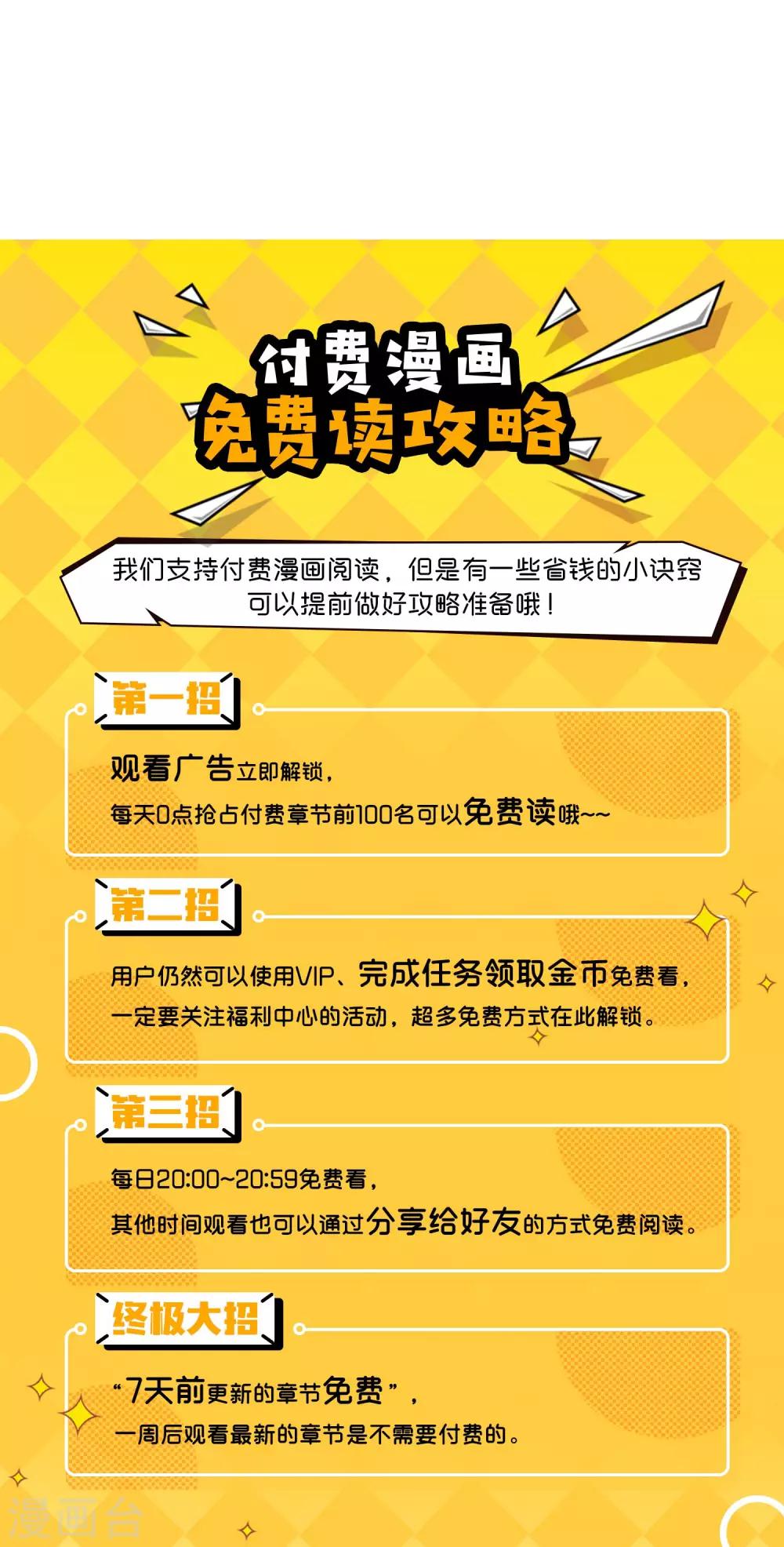 哦，我的宠妃大人韩漫全集-第28话 我的初恋找来了！无删减无遮挡章节图片 