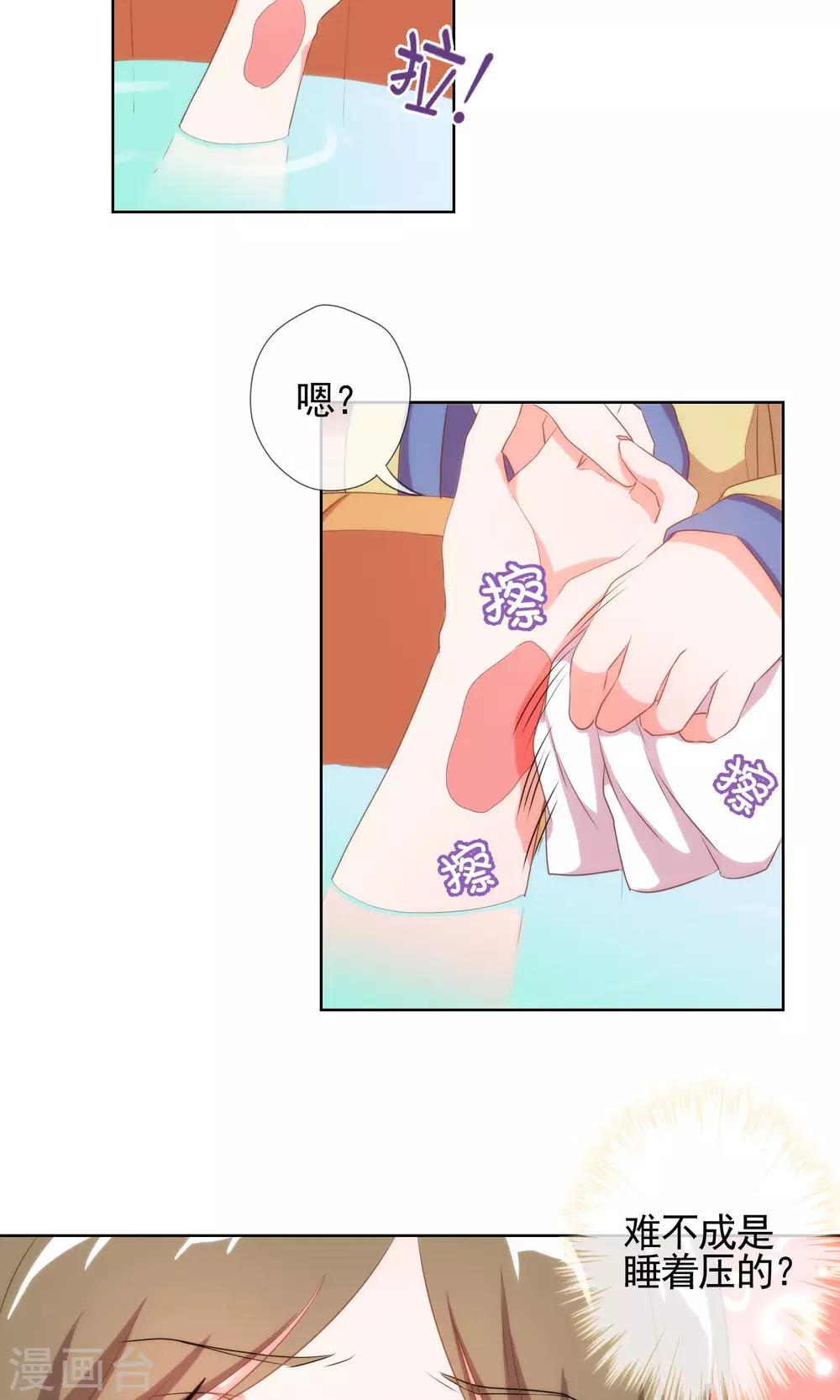 哦，我的宠妃大人韩漫全集-第28话 我的初恋找来了！无删减无遮挡章节图片 