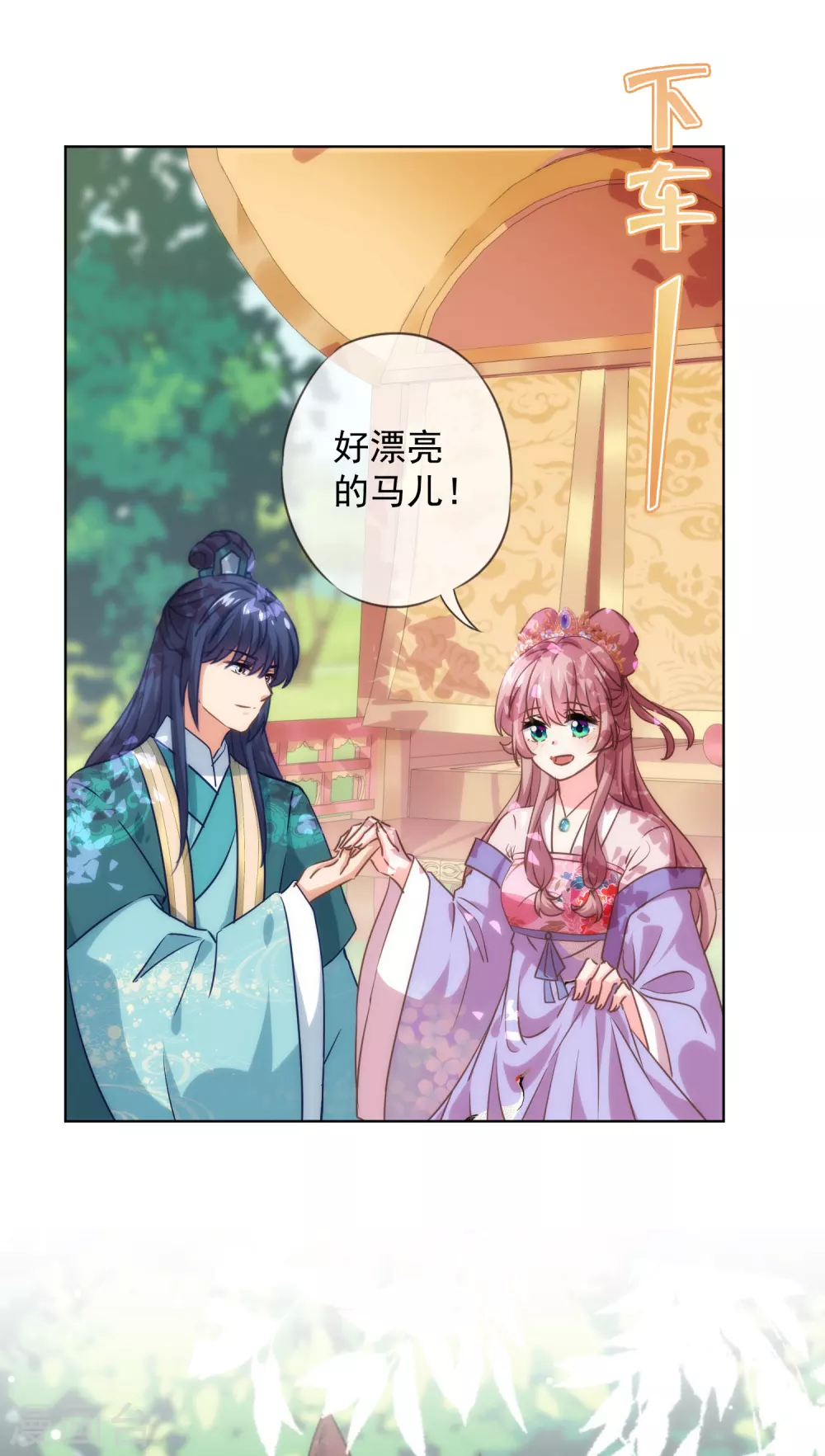 哦，我的宠妃大人韩漫全集-第281话 鬼王配鬼精灵无删减无遮挡章节图片 
