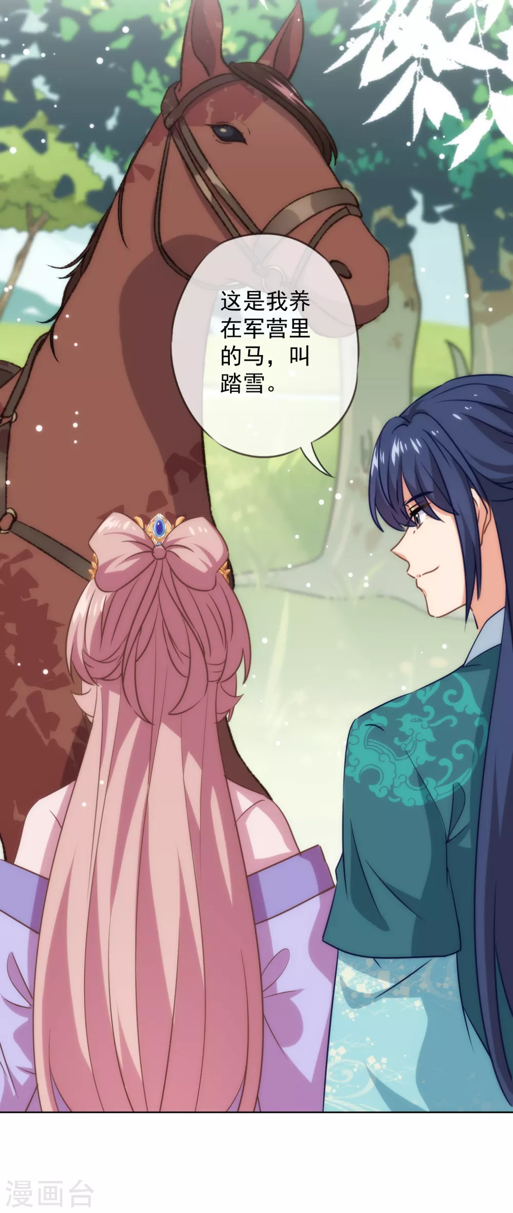哦，我的宠妃大人韩漫全集-第281话 鬼王配鬼精灵无删减无遮挡章节图片 