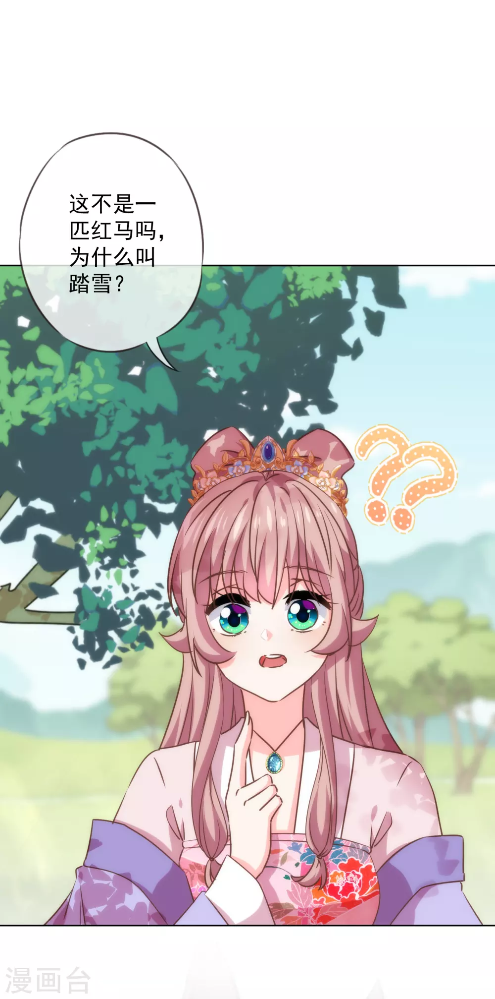 哦，我的宠妃大人韩漫全集-第281话 鬼王配鬼精灵无删减无遮挡章节图片 