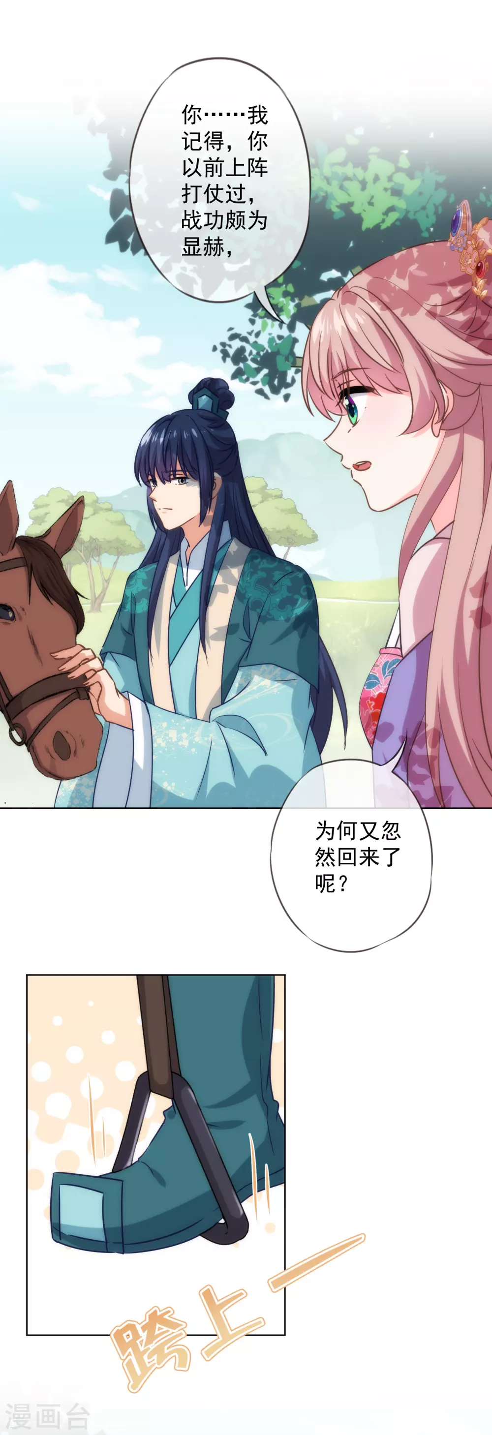 哦，我的宠妃大人韩漫全集-第281话 鬼王配鬼精灵无删减无遮挡章节图片 