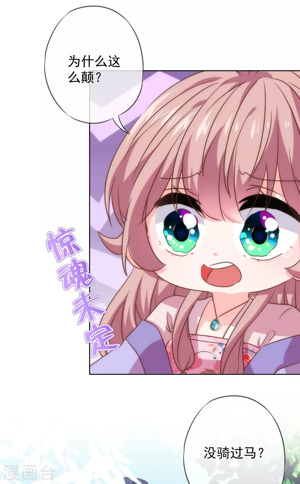 哦，我的宠妃大人韩漫全集-第281话 鬼王配鬼精灵无删减无遮挡章节图片 