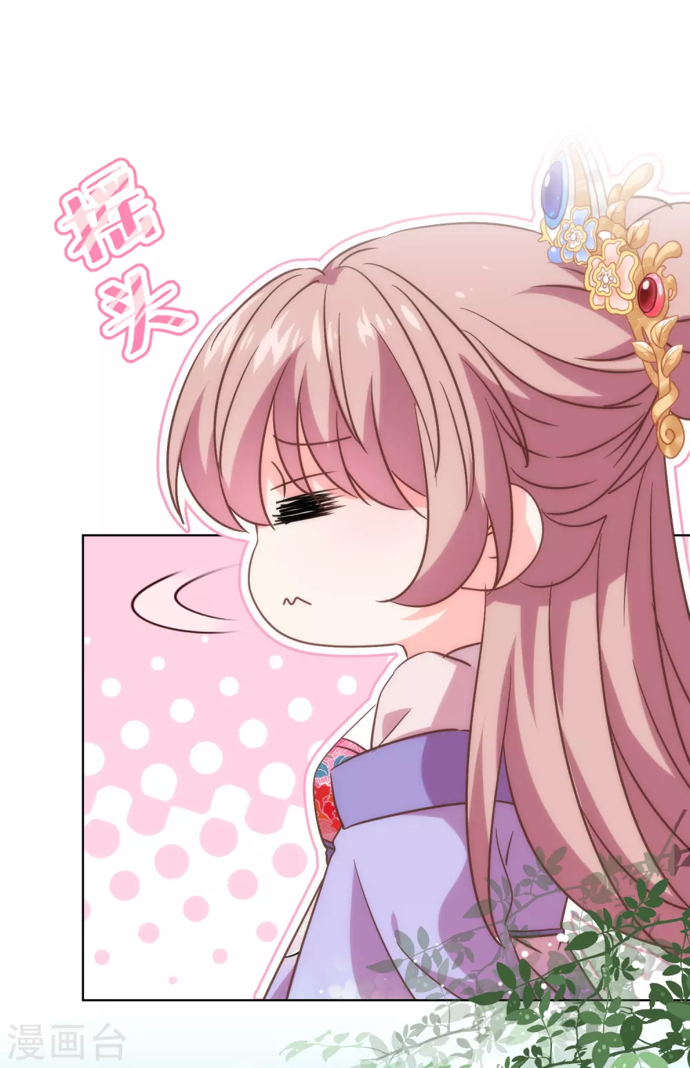 哦，我的宠妃大人韩漫全集-第281话 鬼王配鬼精灵无删减无遮挡章节图片 