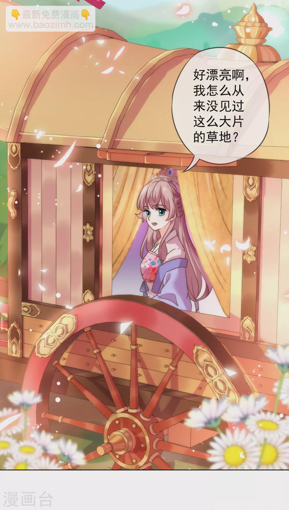 哦，我的宠妃大人韩漫全集-第281话 鬼王配鬼精灵无删减无遮挡章节图片 