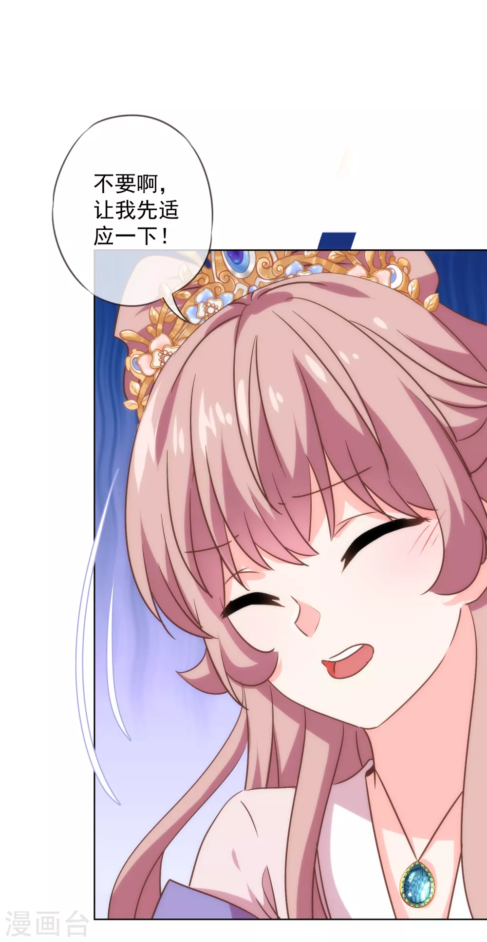 哦，我的宠妃大人韩漫全集-第281话 鬼王配鬼精灵无删减无遮挡章节图片 