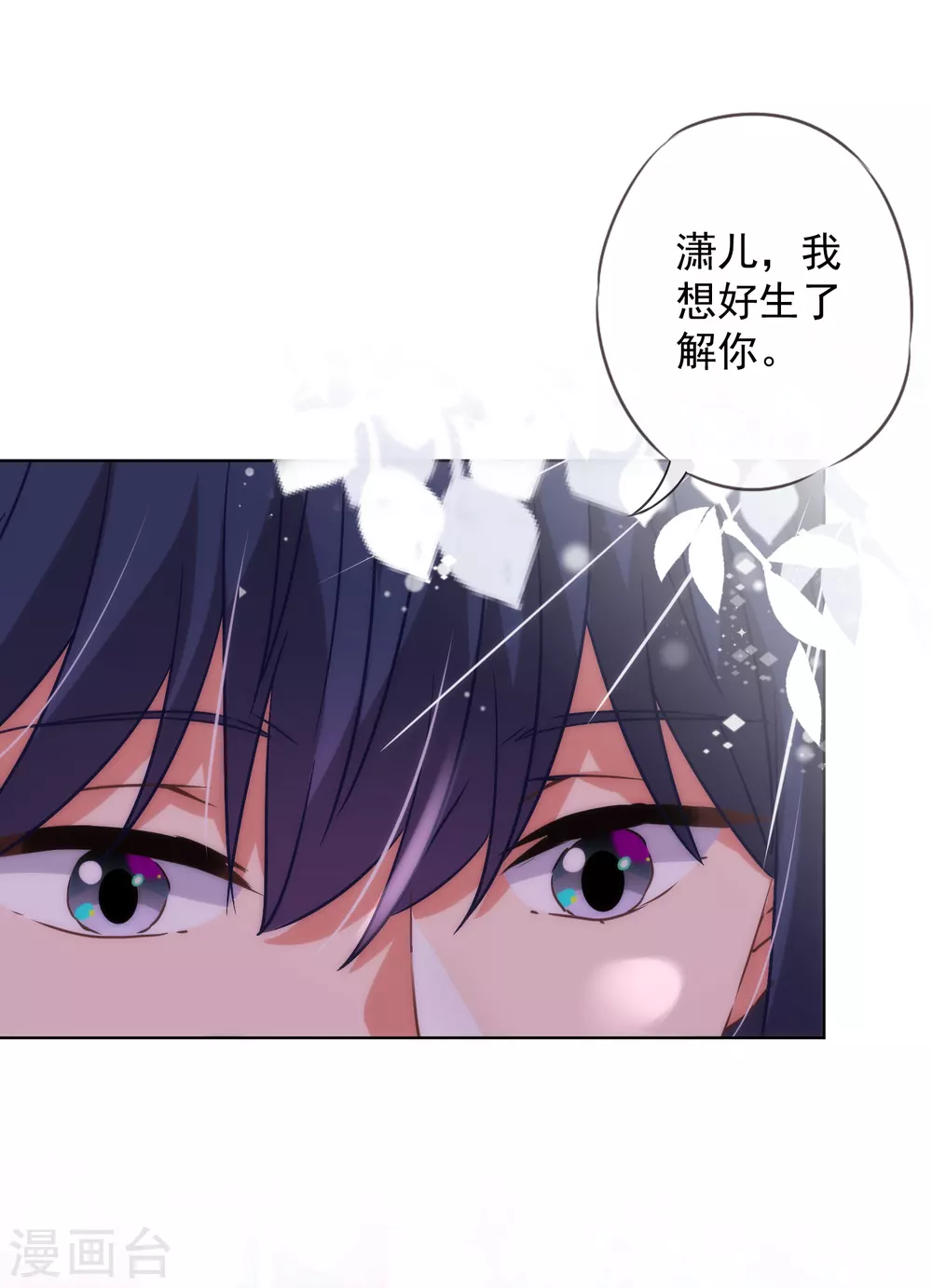 哦，我的宠妃大人韩漫全集-第281话 鬼王配鬼精灵无删减无遮挡章节图片 