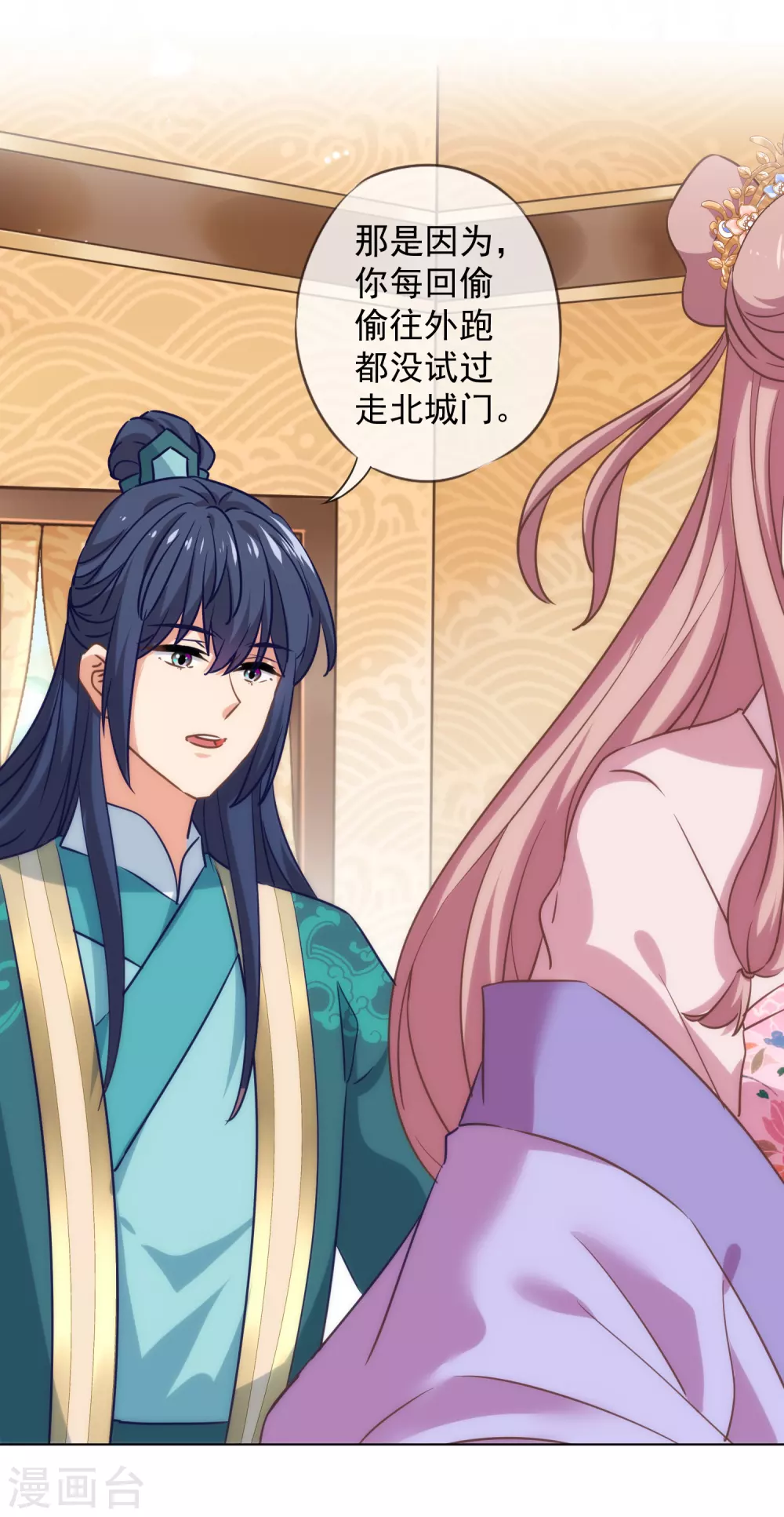 哦，我的宠妃大人韩漫全集-第281话 鬼王配鬼精灵无删减无遮挡章节图片 